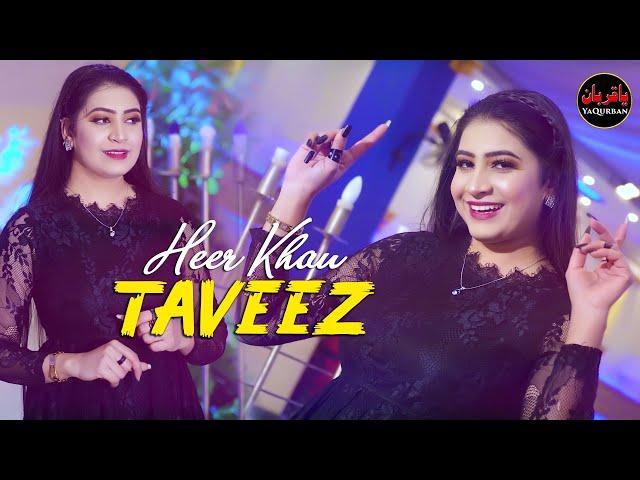 Pashto New Songs 2024 | Heer Khan Songs 2024 | New Pashto Songs 2024 | Taveez | Official Music Video
