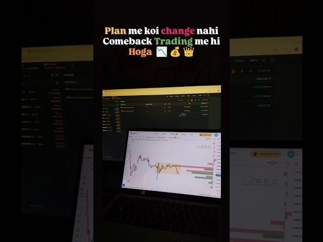 Plan me koi change nahi Comeback Trading me hi hoga #trading #intraday #optionstrading #shorts