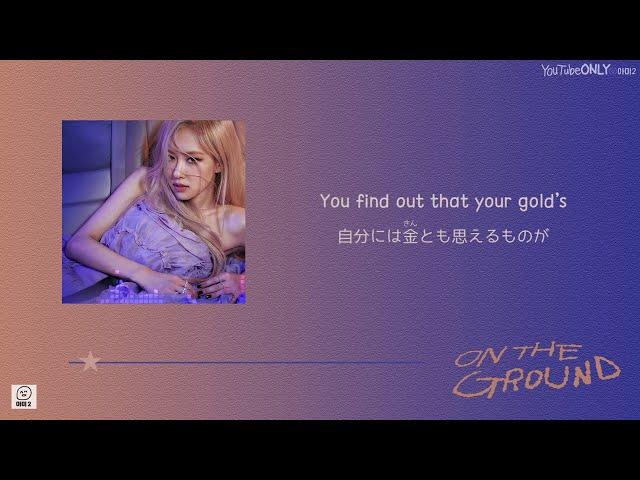 日本語字幕【 On The Ground 】 ROSÉ