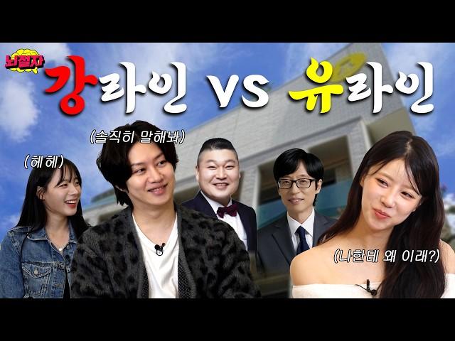 [EN] Wednesday Colleague Ji-won vs Friday Colleague Mi-joo And Hee-chul In Between Two Girls!