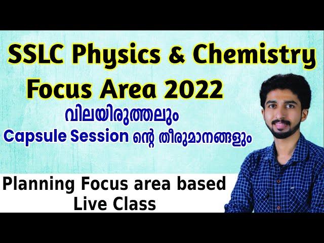 Physics, Chemistry Focus Area 2022 വിലയിരുത്തൽ & Capsule Session ന്റെ തീരുമാനങ്ങൾ | Live Class Plan
