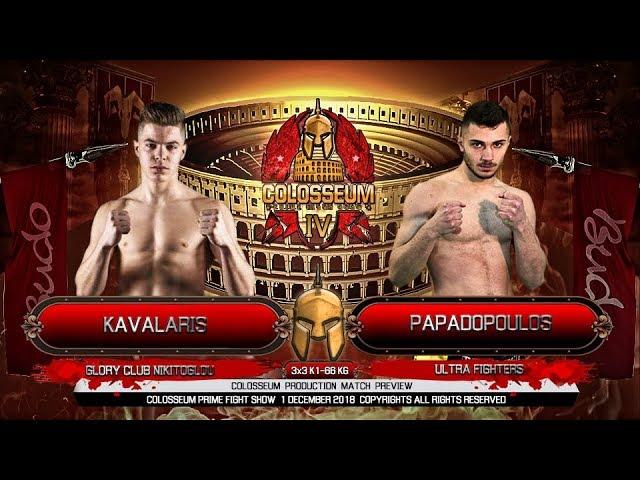 COLOSSEUM FIGHT IV: Fight Kavalaris vs Papadopoulos