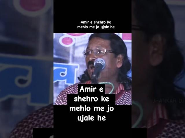 Amir e shehro ke mehlo me jo ujale he #status #shortsfeed #urdupoetry #shorts #shayari