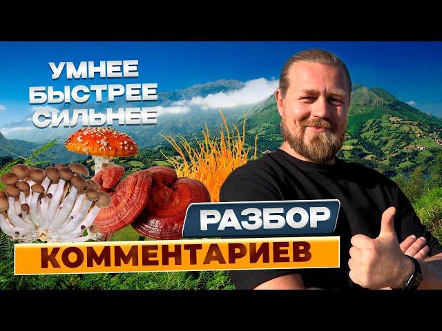 УМНЕЕ СИЛЬНЕЕ БЫСТРЕЕ / ОБЗОР ОБРАТНОЙ СВЯЗИ