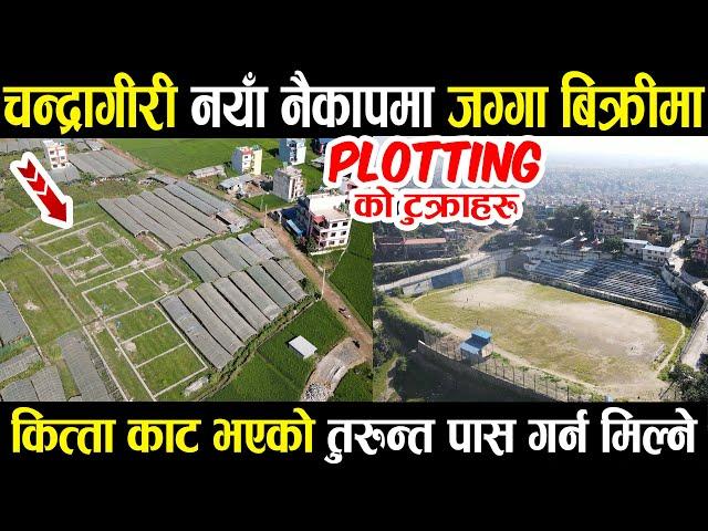 Beautiful Land Sale in New Naikap KTM | Adhikari Real Estate | Ghar Jagga | Ghar Jagga Kathmandu