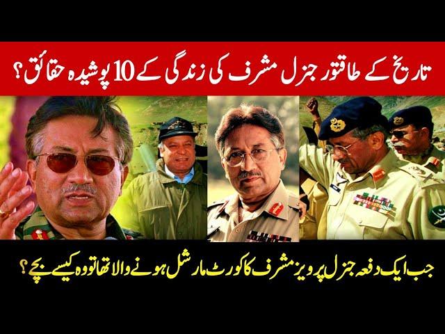 10 Unknown Facts about Pervez Musharraf | General Pervez Musharraf's Biography | Mr Facts