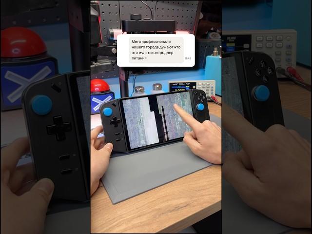 Lenovo legion go, появились артефакты на экране.️ #lenovo #lenovolegiongo #shorts #legiongo