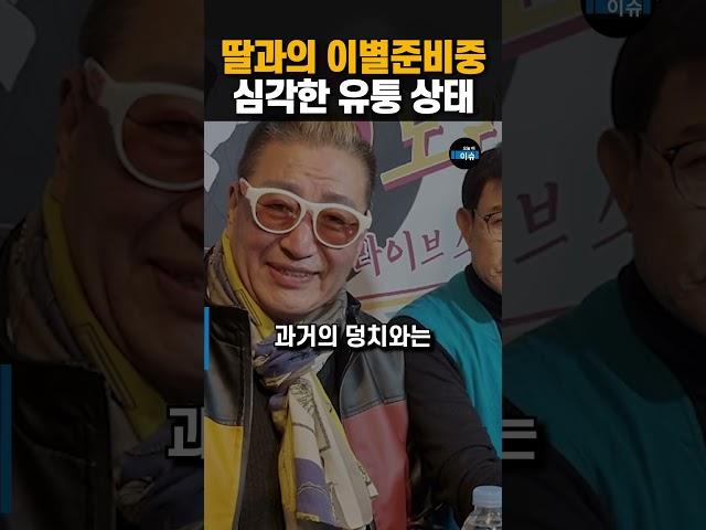 유퉁의 충격적인 건강상태...