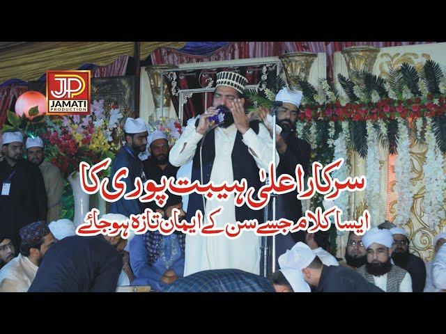 Dassin Ve Raya Meno || Hafiz Shahbaz Naqshbandi || Urs Haibat Pur Sharif 2021 || Jamati Production