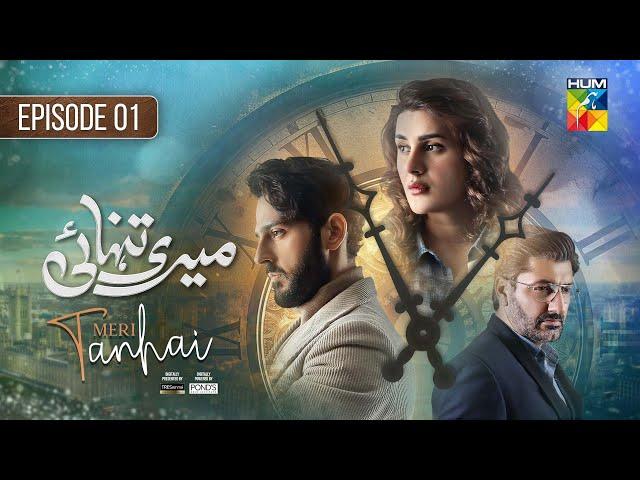 Meri Tanhai - Episode 01 [CC] 30th Dec 2024 - Spons:Tresemme & Ponds [ Kubra Khan, Azaan Sami Khan ]