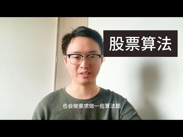 一问讲清楚股票优化算法