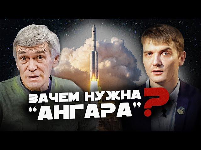 СУРДИН и Зелёный кот: ракета «АНГАРА-А5» - успех или шаг назад? Полетит на Луну? Неземной подкаст