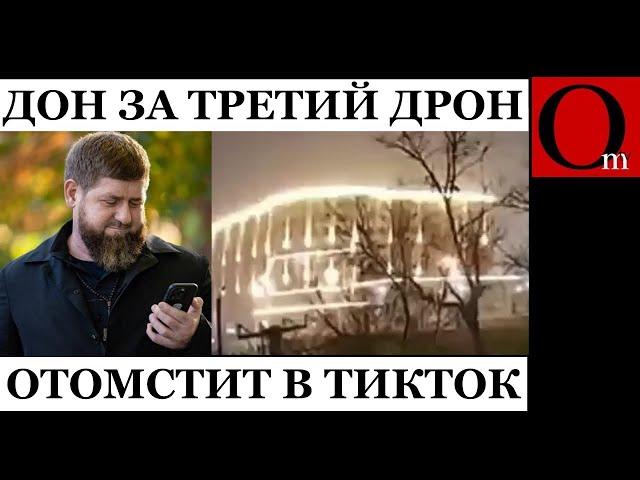 GlavDon and Aladdin's Slippers under attack. UAV visited Grozny