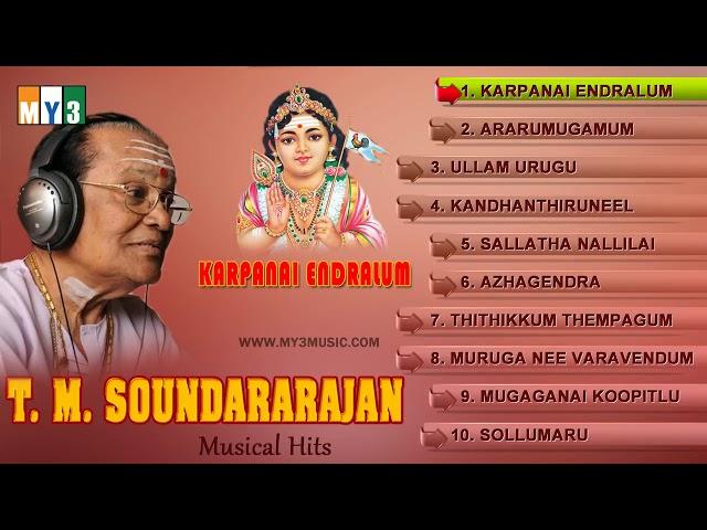 TMS collection murugan songs