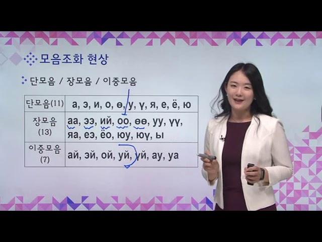 [센베노 몽골어 문법 초급] 1 몽골어의 기본 구성