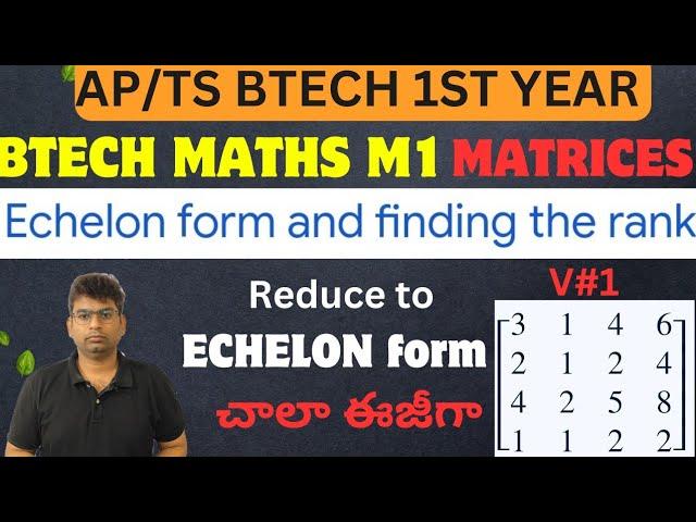 Btech m1|unit-1|btech echelon form and find the rank|btech maths|echelon form|#btech#btechmaths#rank