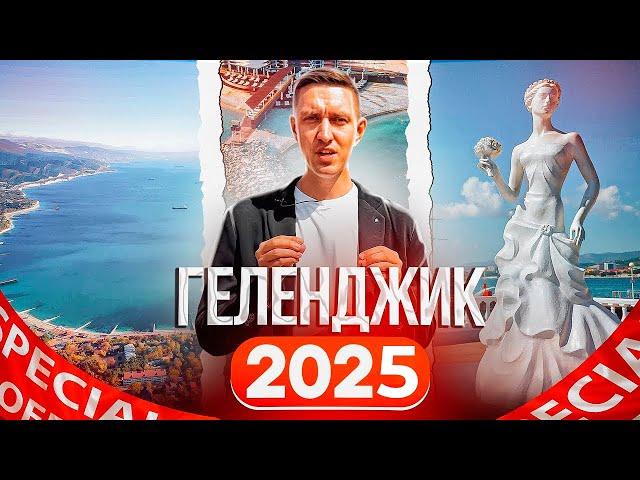 Переезд в Геленджик в 2025 году! Обзор 5 районов для жизни и покупки недвижимости в Геленджике