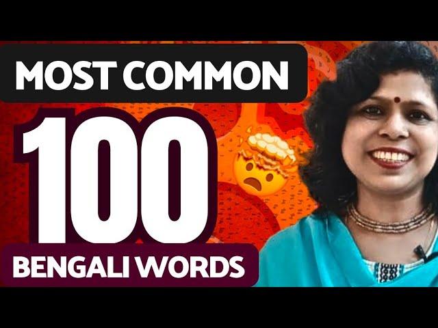 Most Common 100 Bengali Words II Bengali Kaise Sikhe Hindi Mein II Kolis Study Point