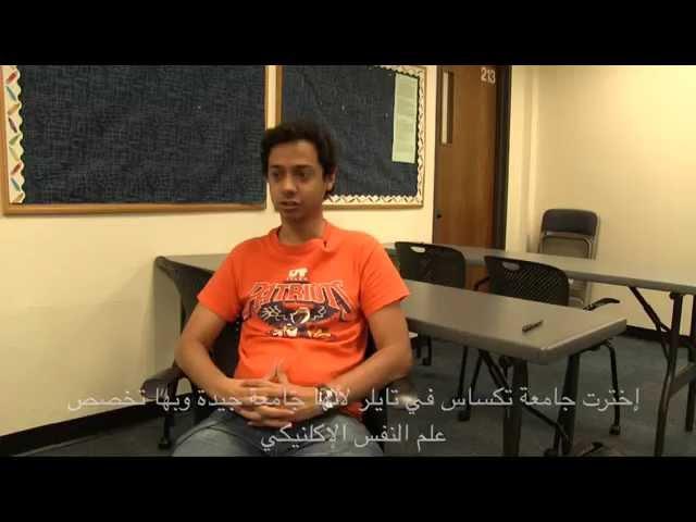 Meet Fahad-International Graduate Student @UTTyler