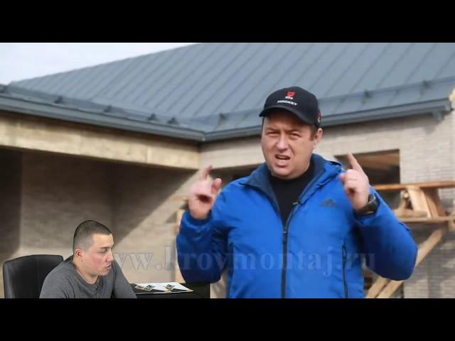 Кровмонтаж и битумная черепица