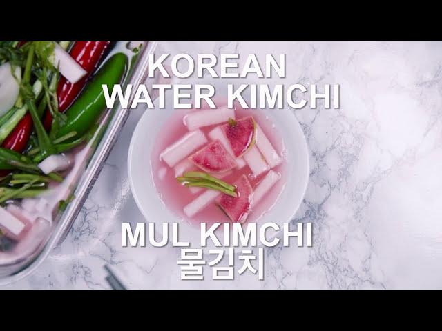 How to Make Water Kimchi (Mul Kimchi 물김치) with Watermelon Radish by Kimchimari