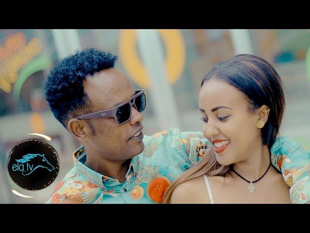 ela tv - Amanuel G/medhin - Enbeba |  ዕንበባ - New Eritrean Music 2019 - (Official Music Video)