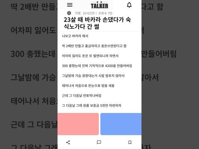 도박근절) 23살 때 바카라 손댔다가 숙식노가다 간 썰