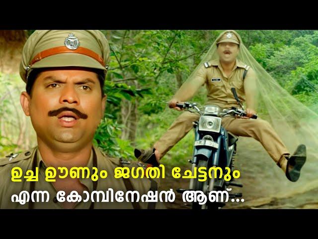 ജഗതി ചേട്ടൻ ഇതിൽ പൊട്ടിച്ച് കളഞ്ഞ ഉണ്ടകൾക്ക് ഒന്നും ഒരു കണക്കില്ല  | Jagathy Old Comedy Scenes