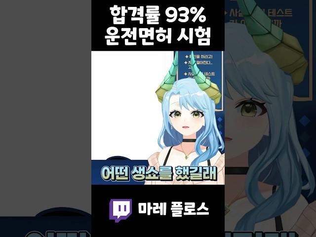 합격률 93% 시험에서 불합격한 이유.jpg