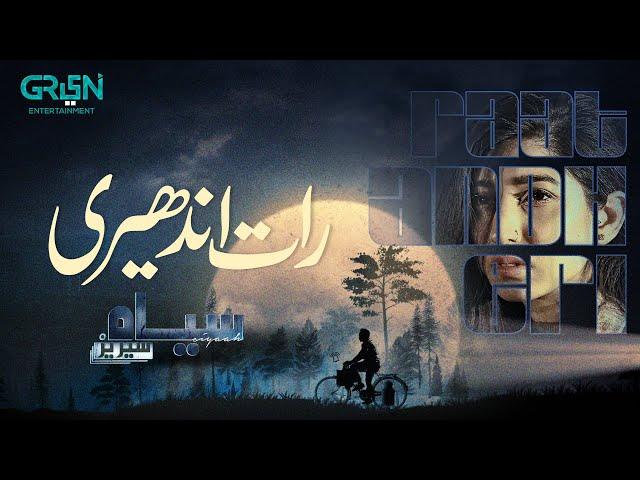 Siyaah Series | Raat Andheri  | Mariyam Nafees | Green TV Entertainment