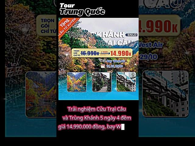 Tour trùng khánh, cửu trại câu #trungquoc