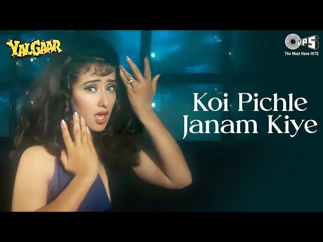 Koi Pichle Janam Kiye | Yalgaar | Manisha Koirala | Udit Narayan, Kavita Krishnamurthy | 90's Hits