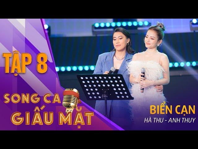 BIỂN CẠN - Hà Thu, Anh Thuy | VÒNG SONG ĐẤU - Song Ca Giấu Mặt Tập 8