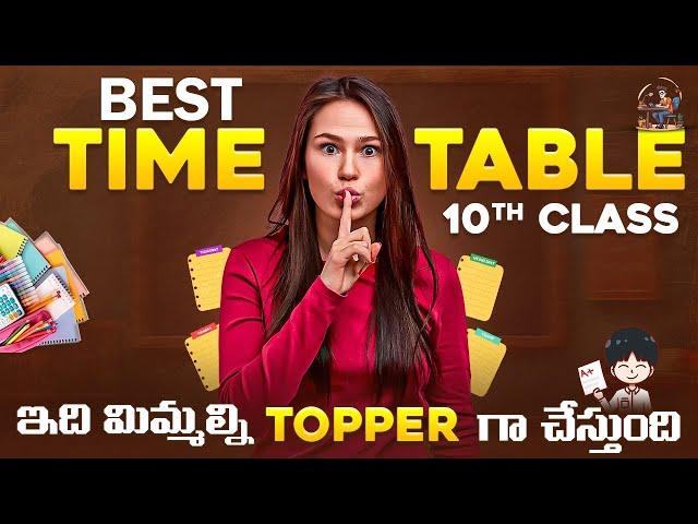 Best TIME TABLE for class 10th Students in Telugu | 10th Class Time Table 2025 | Study Advice