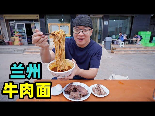 兰州传统美食三件套，牛肉面，烤肉串，三泡台，阿星黄河边刮碗子Traditional snack beef noodle in Lanzhou