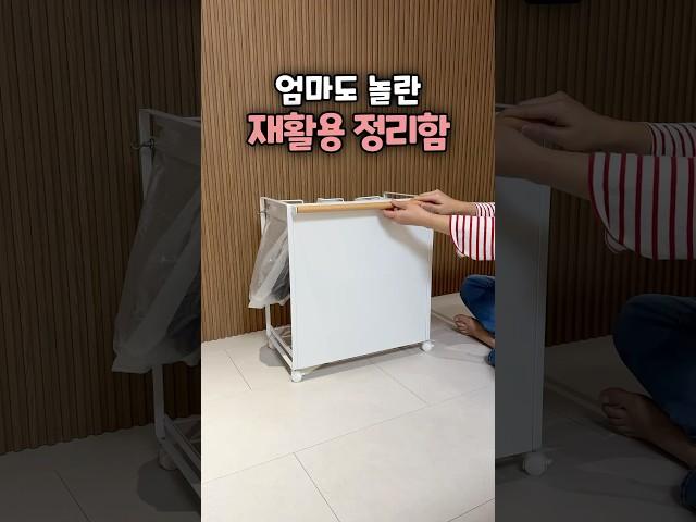 아직도 고민중이라면 분리수거 재활용 정리함 추천템  #인테리어