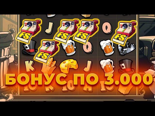 ЗАНОС С ПЕРВОГО БОНУСА В LE BANDIT! БОНУСКА ПО 3000! ALL IN И ЗАНОСЫ НЕДЕЛИ ОНЛАЙН