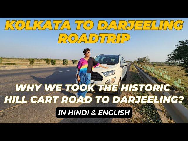 Kolkata To Darjeeling Road trip By Car | Why Did We Take The Hill Cart Road This Time