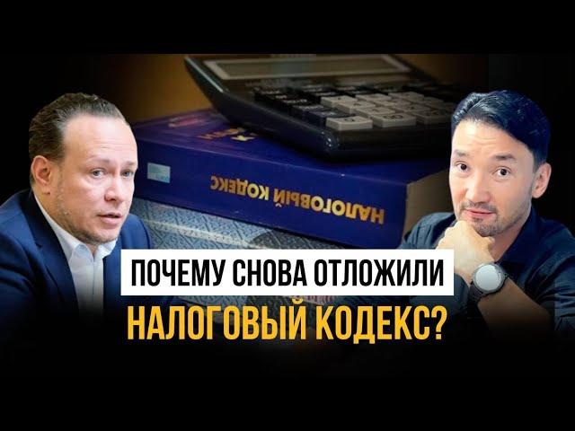 Битва за Налоговый Кодекс: Максим Барышев о тупике разработки без учета интересов бизнеса и бюджета