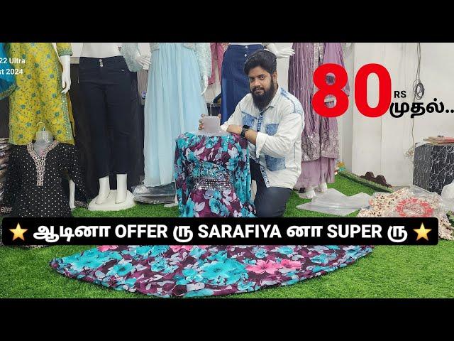 RS 80 முதல் | ஆடினா OFFER ரு | SARAFIYA னா SUPER ரு | COIMBATORE IN | BIGGEST | WHOLESALE SHOP......