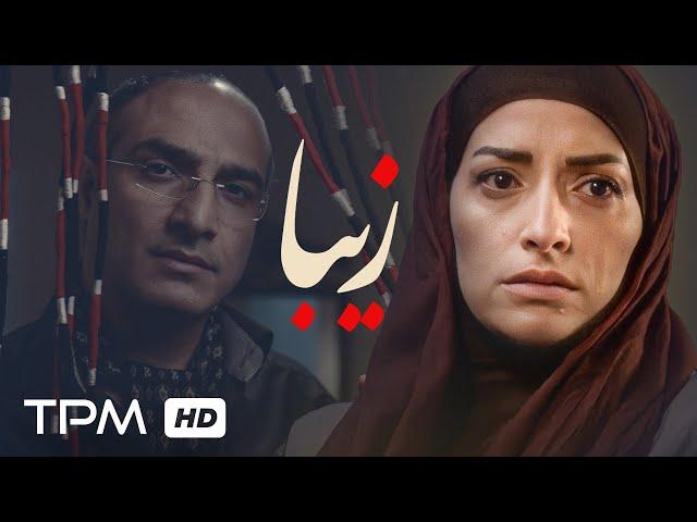 فیلم تماشایی زیبا با بهترین کیفیت 1080 / Ziba Iranian Movie