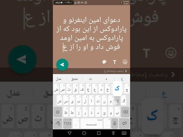 دعوای امین اینفرنو و از پارادوکس از کجا سر گرفت.