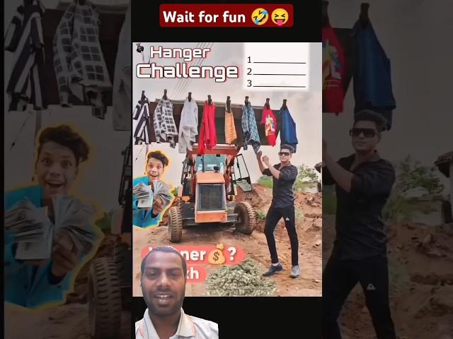 Hanger नही है!ज्यादा ATTITUDE से कपड़े टांगो(Jeeto 1Lakh) #shorts #challenge #new