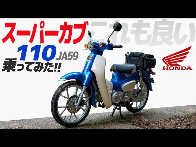 新型 スーパーカブ110 乗ってみた！【モトブログ】HONDA Super Cub (JA59) Motorcycle review in Japan