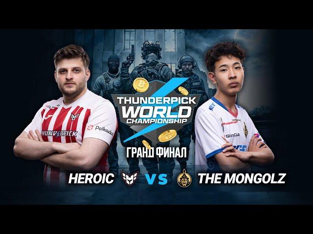 MONGOLZ vs HEROIC - Thunderpick World Championship 2024 - Grand Final - MN cast