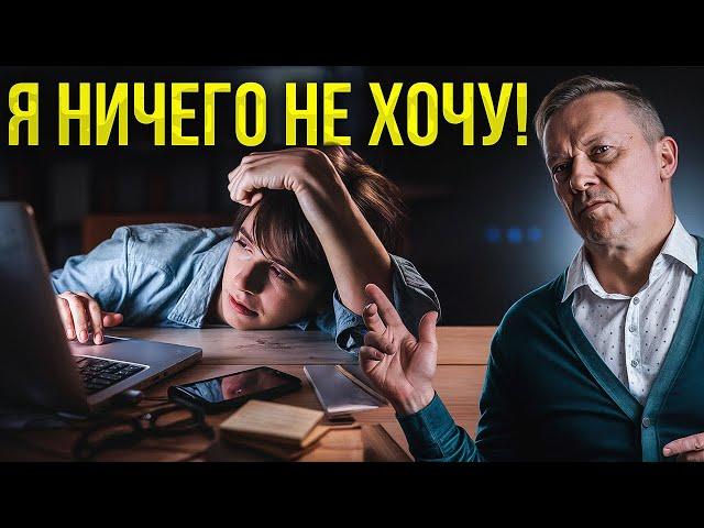 5 признаков, что ты выгорел, а не ленишься!