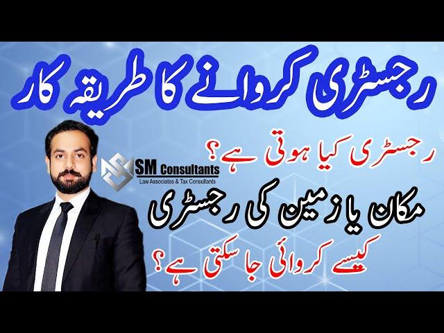 What is the Procedure of Land Registry in Pakistan | Registry vs Transfer