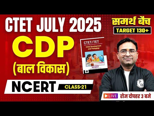 CTET CDP Paper 2 & 1 | CDP for CTET JULY 2025 | CDP Based on NCERT By Ashish Sir #21