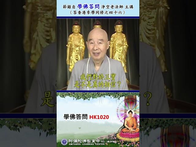 《学佛答问 HK1020》『拜忏礼仪中，「严持香花，如法供养」。是否是手持香花，念供养文，然后「散花作供」，再把香花插在花瓶？』