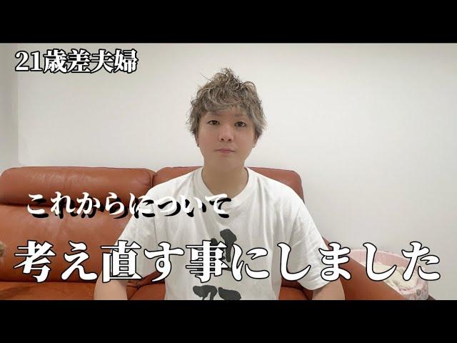 【年の差夫婦】最近よく指摘されるコメントについて。